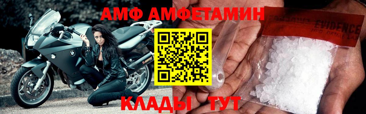 АМФЕТАМИН 97% Клин