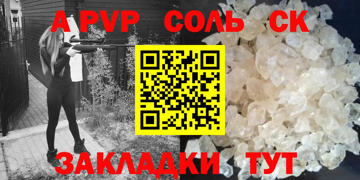 Alpha-PVP СК КРИС Клин