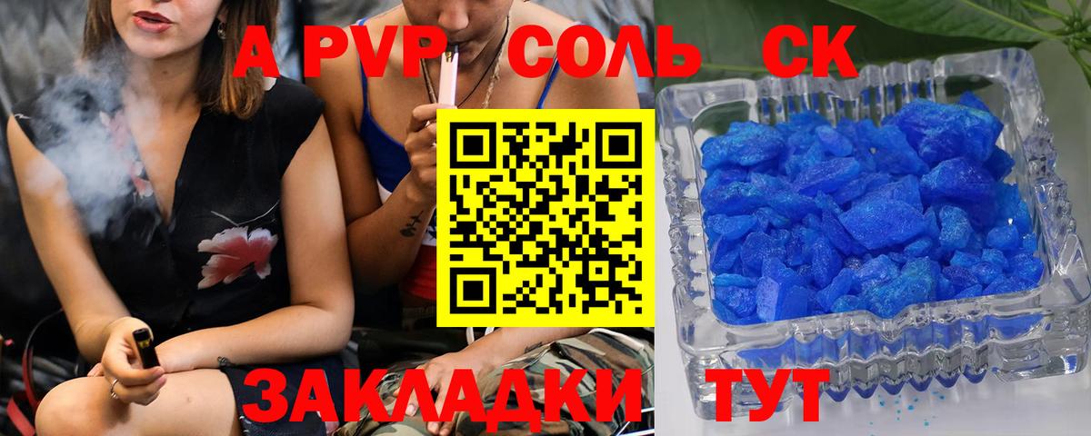A-PVP СК КРИС  Вход с VPN  Клин 