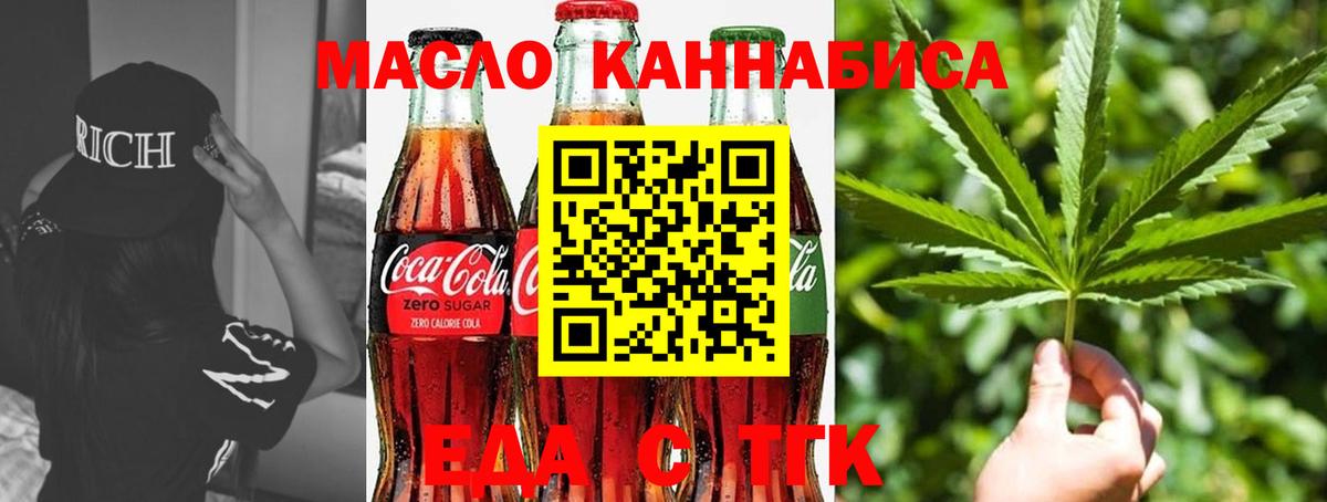 Печенье с ТГК марихуана  Вход с VPN  Клин 