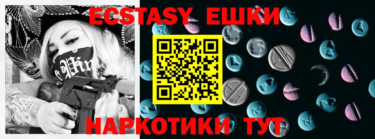Ecstasy  Ecstasy ешки  Клин  Вход с VPN  Экстази бентли 