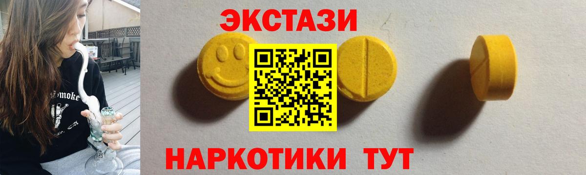Ecstasy 280мг Клин