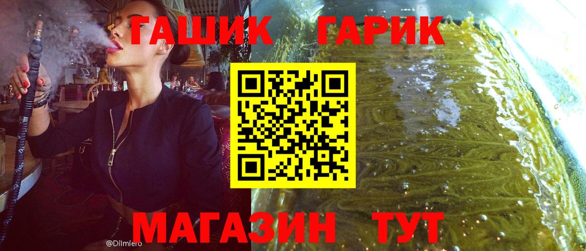 ГАШ VHQ Клин