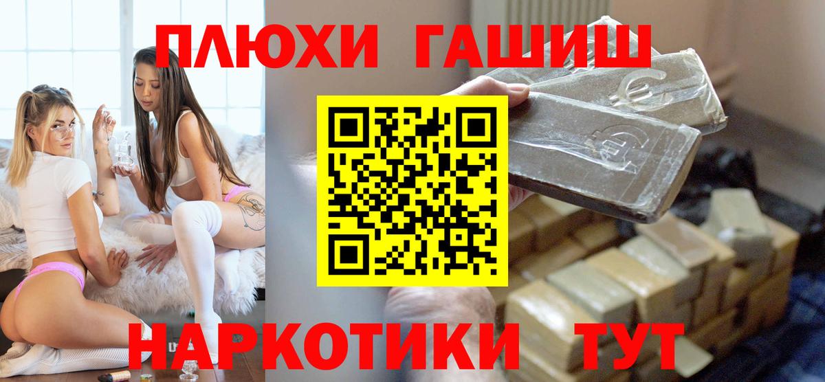 ГАШ гашик  ГАШ хэш  Вход с VPN  ГАШИШ  Клин 