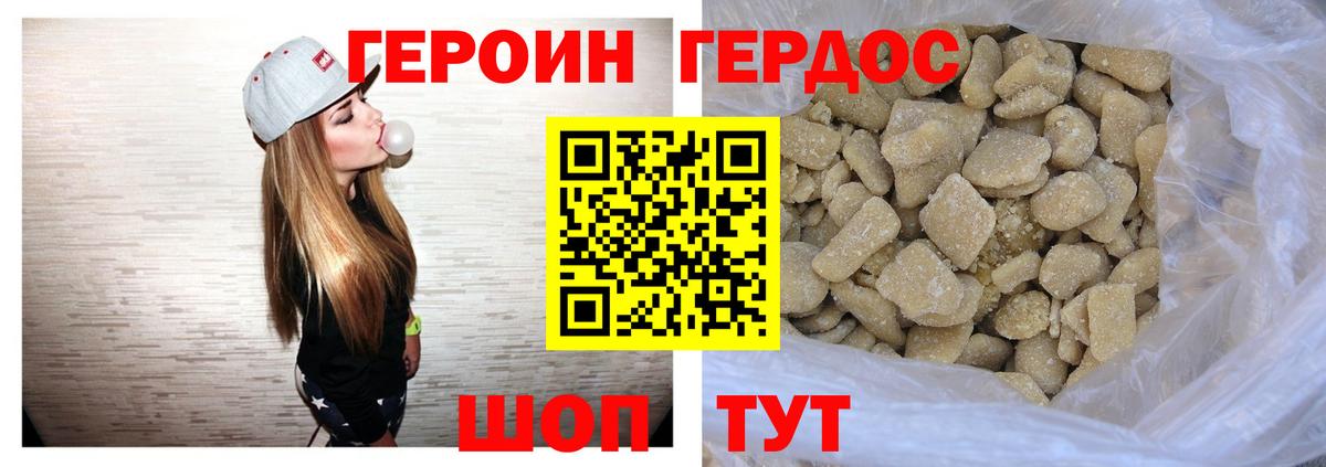 Клин  ГЕРОИН Афган  Героин  Вход с VPN 