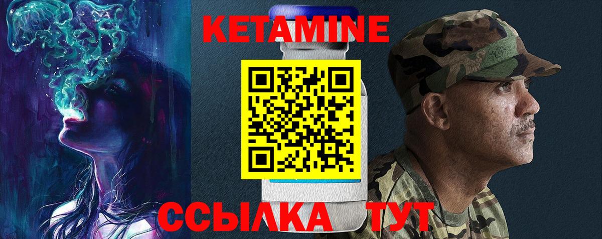 Кетамин VHQ Клин