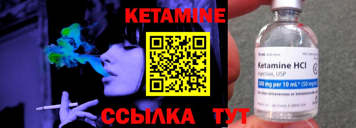 КЕТАМИН VHQ  Вход с VPN  Клин 
