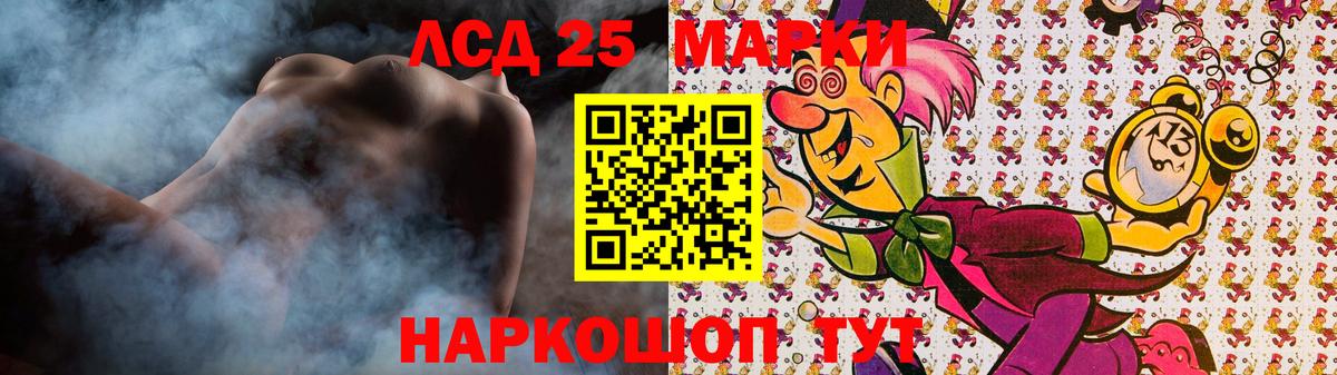 ЛСД экстази кислота  Вход с VPN  LSD-25 экстази кислота  LSD-25 экстази  Клин 