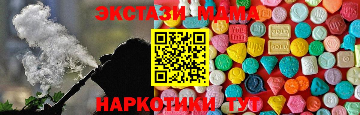 МДМА  МДМА кристаллы  Вход с VPN  MDMA VHQ  Клин 