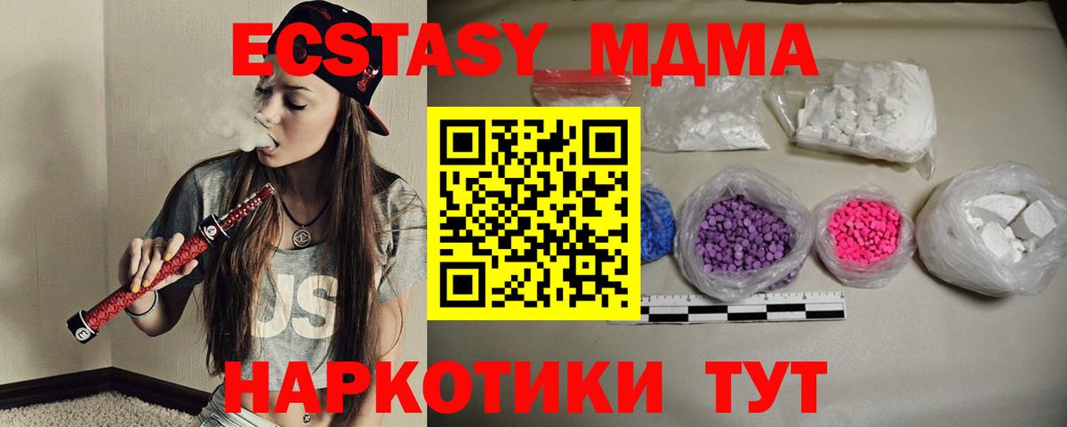 МДМА VHQ Клин