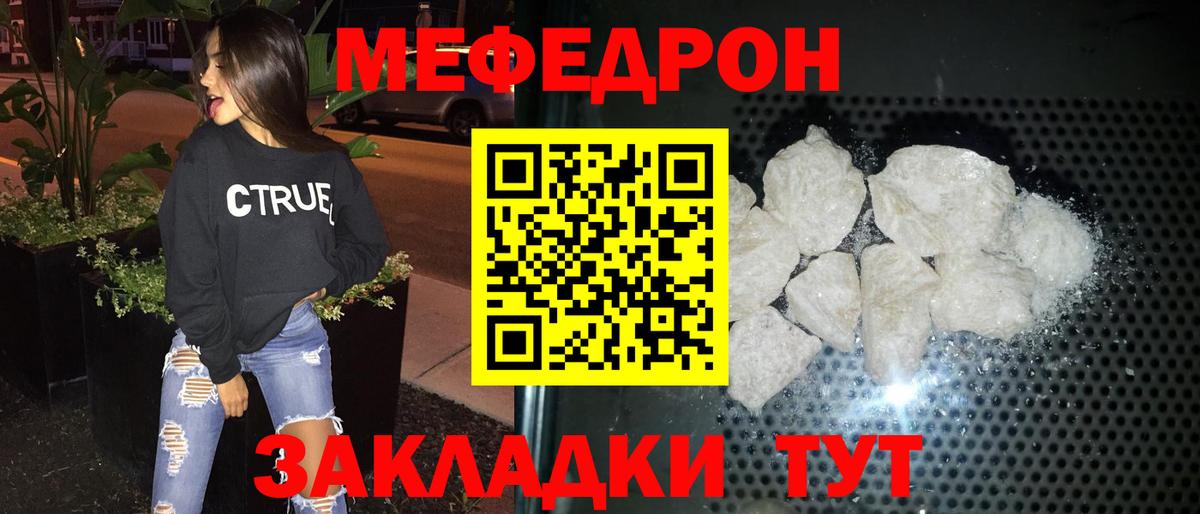 Меф  МЕФ VHQ  Вход с VPN  Клин  МЯУ-МЯУ VHQ 