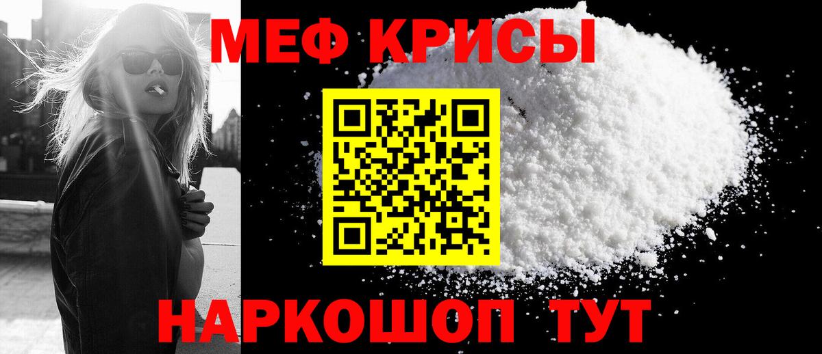 Меф кристаллы Клин