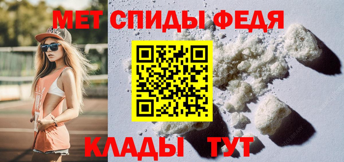Первитин кристалл  Первитин кристалл  Вход с VPN  Клин 