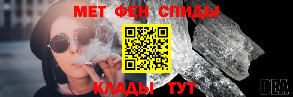 Метамфетамин винт Клин